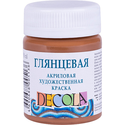 Краска акриловая глянцевая "Декола", 426 коричневая светлая, 50 мл., банка