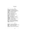 Книга "История любви. Шоколад. Chocolat" (англ.яз.), Джоанн Харрис - 9