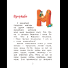 Книга "Прыгоды мышкi Пік-Пік. Знаёмства з гарэзай", Людмiла Рублеўская - 3