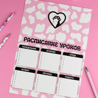 Расписание уроков "Котолапы", А4, розовый, белый - 2
