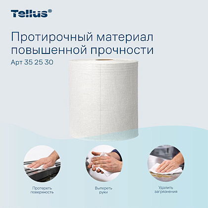 Протирочный материал нетканый Tellus c центральной вытяжкой повышенной прочности, 1 слой, 106,4 м, WM1/WM3 - 11