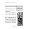 История Беларуси. 7 класс. Рабочая тетрадь, Панов С.В., Ганущенко Н.Н., Аверсэв - 6