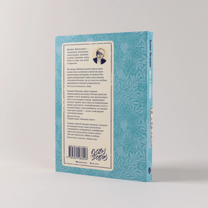 Книга "Швея с Сардинии", Бьянка Питцорно - 3