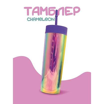 Кружка термическая "Тамблер. Chameleon", пластик, 480 мл, фиоелтовый - 2
