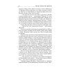 Книга "Еретики Дюны" (подарочное издание), Фрэнк Герберт - 6