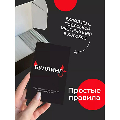 Игра настольная "Плохие people 18+" - 6