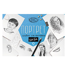 Книга "Портрет. Альбом для скетчинга"