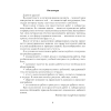 Химия. 7 класс. Тетрадь для практических работ (+ лабораторные опыты), Сечко О.И., Аверсэв - 2