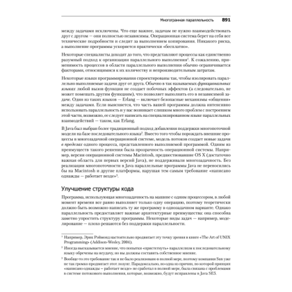 Книга "Философия Java. 4-е полное изд.", Брюс Эккель - 11