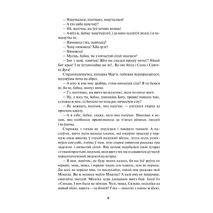 Книга "На ростанях: трылогiя " , Якуб Колас - 4
