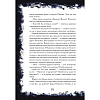 Книга "Собачье сердце. Роковые яйца", Михаил Булгаков, илл. Александр Храмцов - 11