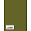 Книга "Стихотворения",  Есенин С. - 11