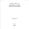Книга на английском языке "Убийство в Восточном экспрессе. Murder on the Orient Express", Агата Кристи - 2