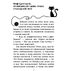 Книга "Загадка сбежавшего сейфа (#3)", Фрауке Шойнеманн - 3