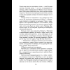 Книга "Книги для внеклассного чтения. Маугли", Редьярд Киплинг - 22