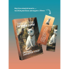 Книга "Хроники Заводной птицы", Харуки Мураками - 5