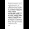 Книга "Книги для внеклассного чтения. Маугли", Редьярд Киплинг - 20