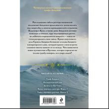 Книга "Колдун Российской империи. Тайна мертвого ректора. Книга 2", Дашкевич В.