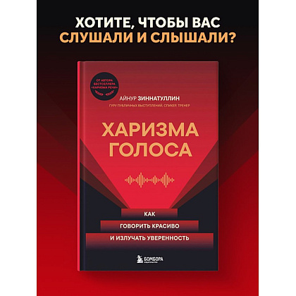 Книга "Психология влияния. Как научиться убеждать и добиваться успеха", Роберт Чалдини - 4