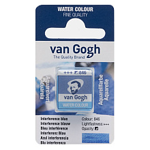 Краски акварельные "Van Gogh", 846 интерферентный синий, кювета