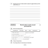 Английский язык. 9 класс. Практикум-1/Activity Book-1, Лапицкая Л.М., Демченко Н. В., Волков А. В. - 5