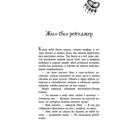 Книга "Секрет сфинкса (#5)", Катя Брандис - 4