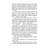 Книга "Дзiкае паляванне караля Стаха", Уладзiмiр Караткевiч  - 6