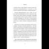 Книга "Бизнес, который растет. Как успешно развивать свое дело и не сгореть в потоке задач", Павел Багрянцев, Мария Рыбина - 11
