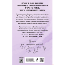 Книга  "The Miles club. Джеймисон Майлз", Т Свон 