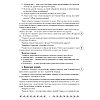 Человек и мир. 1 класс. План-конспект уроков, Емельянова-Романовская С.П., Аверсэв - 4