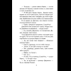 Книга "Книги для внеклассного чтения. Золотой ключик, или Приключения Буратино", Алексей Толстой - 14