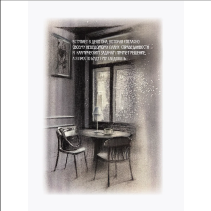 Книга "За кружкой какао. Исцеляющие слова. 77 писем к морю", Дарья Чудакова - 8