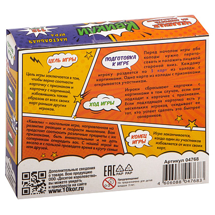 Игра настольная "Квикли. Челлендж на скорость мышления" - 2