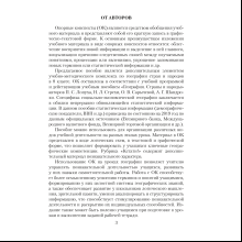 География. 8 класс. Опорные конспекты, схемы и таблицы, Кольмакова Е. Г., Пикулик В. В., Аверсэв