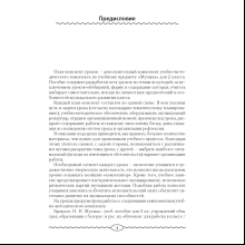 Музыка. 2 класс. План-конспект уроков, Горбунова М. Б., Аверсэв