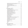 Книга "Грокаем Continuous Delivery", Кристи Уилсон - 10