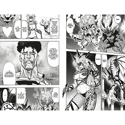 Книга ONE "One-Punch Man. Книга 12" - 5