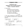 Книга "Беларуская мова. 2 клас. Практыкум", Антановіч Н. М., Антонава Н. У. - 2