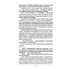 Книга "Шантарам-2. Тень горы", Грегори Дэвид Робертс - 5
