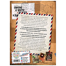 Книга "Не открывать! Кусается!", Шарлотта Хаберзак