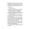 Книга "Жемчужина. Гордость и предубеждение", Джейн Остен - 3