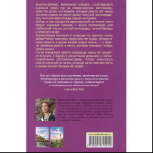 Книга "Книжный на маяке", Шэрон Гослинг