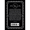 Книга "После похорон", Агата Кристи - 3
