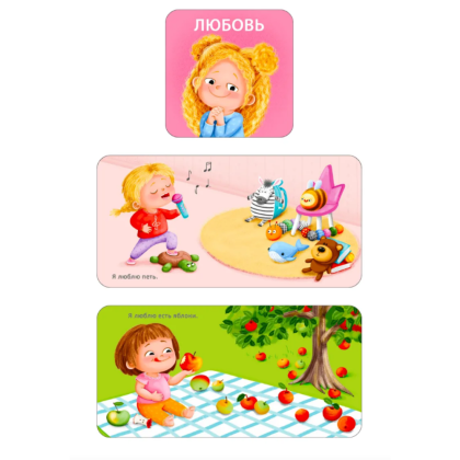Книга "Мими-книжки. Мои первые эмоции. 6 книжек-кубиков" - 6