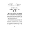 Книга "Тайны кофейни в Киото. Том 2", Такума Окадзаки - 2
