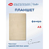 Планшет "Сонет", фанера, А3 - 3