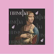 Скетчбук "Нимфа", 12х12 см, 140 г/м2, 80 листов, фиолетовый