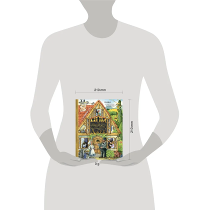 Книга "Дом, который построил Джек" (Рис. И. Якимовой и И. Зуева), Самуил Маршак - 2