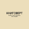 Сумка из плотного хлопка «Книговерт», 220 г/м2, натуральный - 2