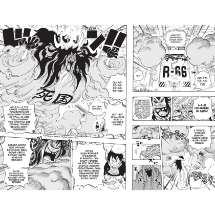 Книга "One Piece. Большой куш. Книга 24. Те, кого забыла Дрессроза", Эйитиро Ода - 2